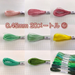 ワックスコード 極細 0.45mm 20メートル ⑥ ひも・コード Co.sada