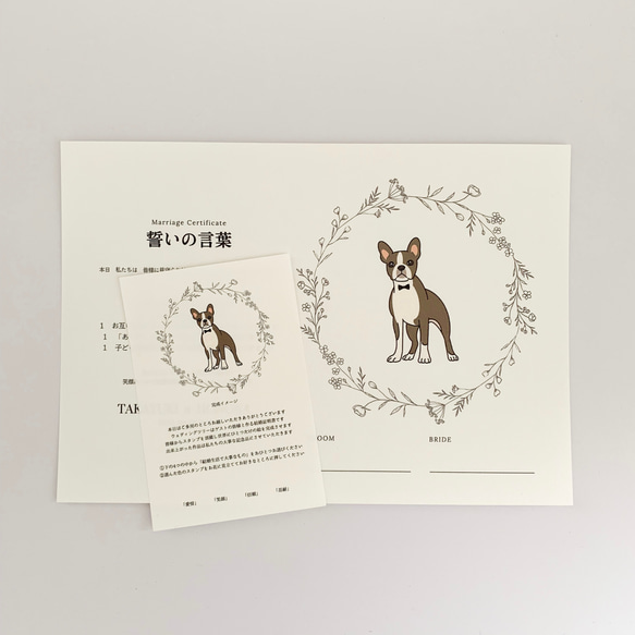 【説明書付き！】愛犬のイラスト入り結婚証明書（ウェディングツリー）｜A4｜結婚式｜オーダーメイド 2枚目の画像