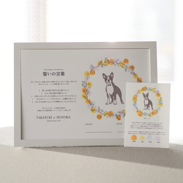 【説明書付き！】愛犬のイラスト入り結婚証明書（ウェディングツリー）｜A4｜結婚式｜オーダーメイド 1枚目の画像