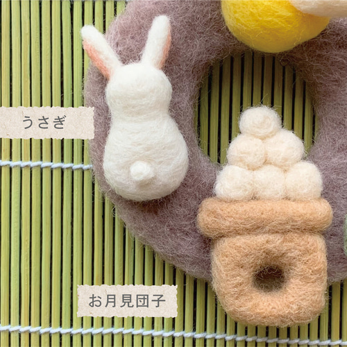 小さなお月見リース＊フェルト リース fukuzou 通販 14353215