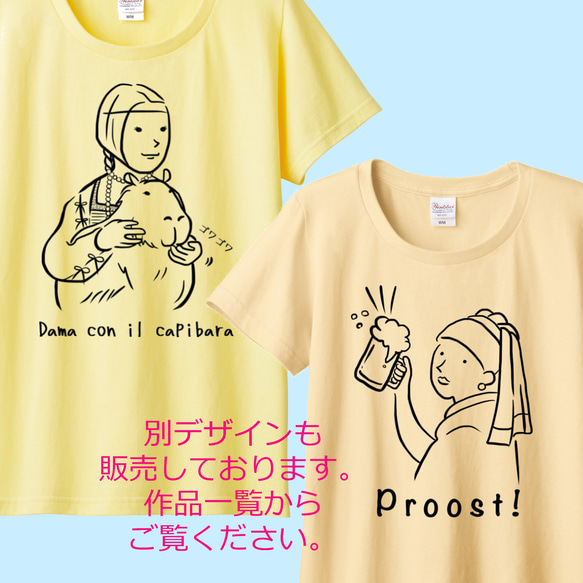 ダ・ヴィンチ　モナリザの休日（バゲットVer.）Tシャツ　6色展開　女性サイズ 10枚目の画像