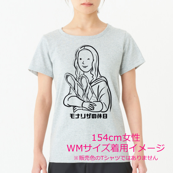 ダ・ヴィンチ　モナリザの休日（バゲットVer.）Tシャツ　6色展開　女性サイズ 8枚目の画像