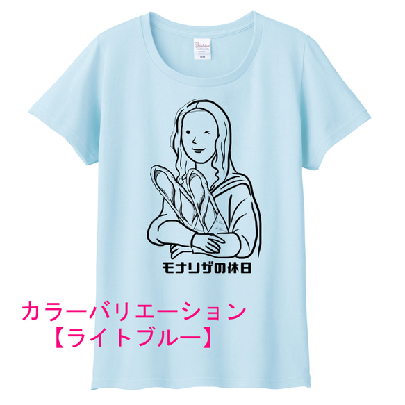 ダ・ヴィンチ　モナリザの休日（バゲットVer.）Tシャツ　6色展開　女性サイズ 6枚目の画像