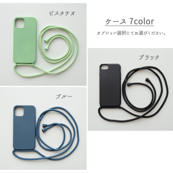 iPhone限定 スタンドベルト ＆ ストラップ付 【 カラーTPUケース 名入れ 】 スマホショルダー OS25U 7枚目の画像