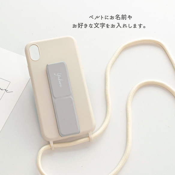 iPhone限定 スタンドベルト ＆ ストラップ付 【 カラーTPUケース 名入れ 】 スマホショルダー OS25U 5枚目の画像