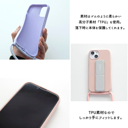 iPhone限定 スタンドベルト ＆ ストラップ付 【 カラーTPUケース 名入れ 】 スマホショルダー OS25U 15枚目の画像