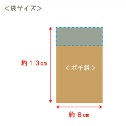 シルエットポチ袋（森の動物） 9枚目の画像