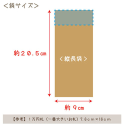 シルエット縦長袋（ウサギ） 9枚目の画像