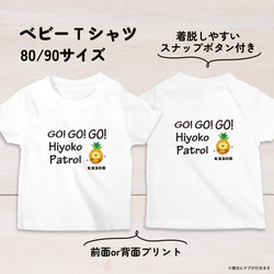 【名入れ】パインひよこのベビーTシャツB 80・90サイズ スナップボタン仕様（ヒヨコ計画） 3枚目の画像