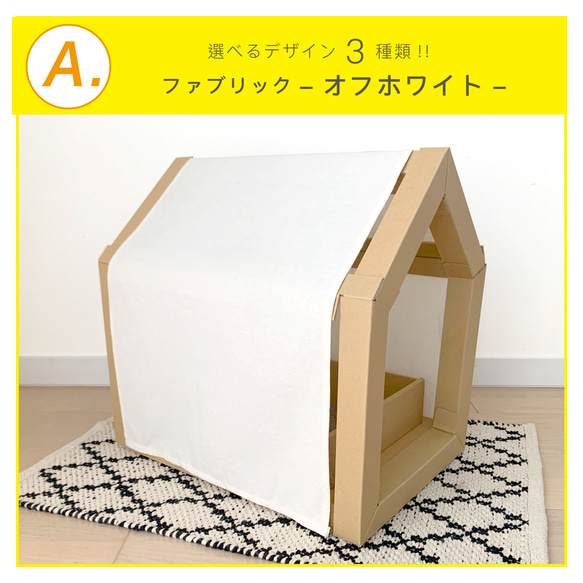ニャンハウス　Nyan House　猫のダンボールハウス　爪とぎ　designed by mtm 5枚目の画像