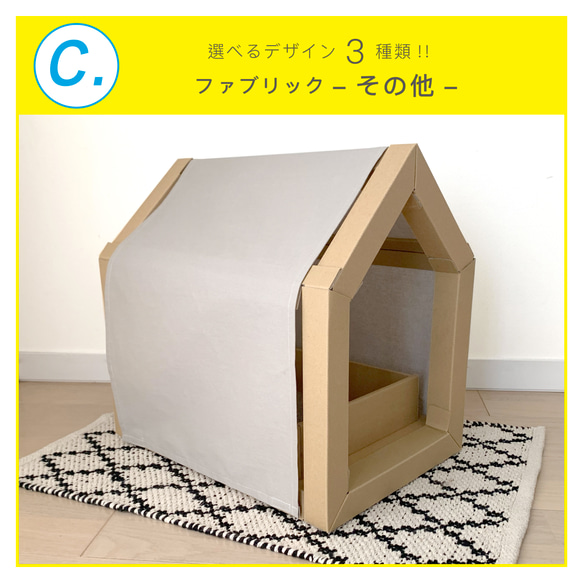 ニャンハウス　Nyan House　猫のダンボールハウス　爪とぎ　designed by mtm 9枚目の画像