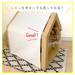 ニャンハウス　Nyan House　猫のダンボールハウス　爪とぎ　designed by mtm 2枚目の画像