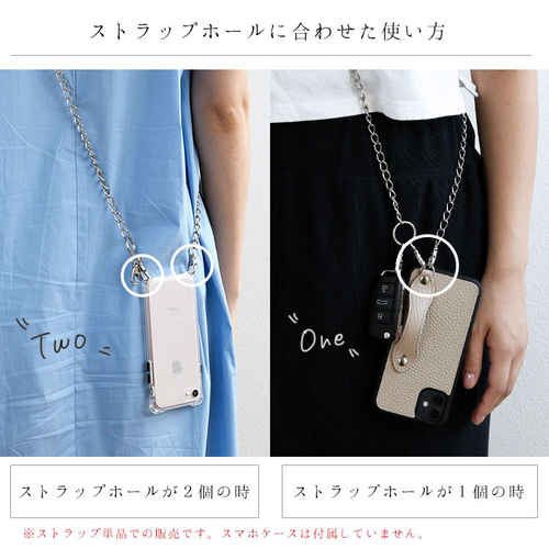 スマホショルダー ストラップ 単品 国産シュリンクレザー