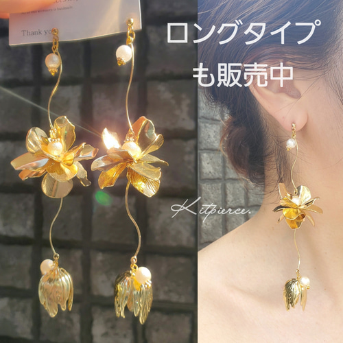 大ぶり きらめきつやゴールドフラワー つぼみ ゆらゆらお花舞う