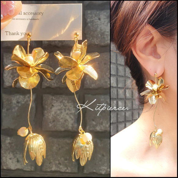 大ぶり きらめきつやゴールドフラワー つぼみ ゆらゆらお花舞うピアス  