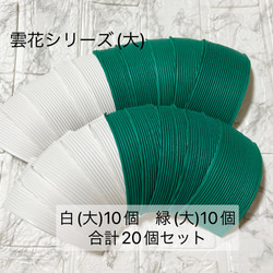 縁花シリーズ》☆ウキウキセット☆ キット 蓮の花紙専門店 はす