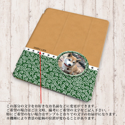 うちの柴犬ちゃんの写真で作るiPadケース（他犬種・猫ちゃんも可）（片面印刷/カメラ穴あり/はめ込みタイプ） 4枚目の画像