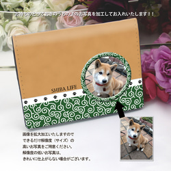 定期入れ/パス入れ/名刺入れ  カードケース【うちの柴犬ちゃんの写真で作るカードケース】（名入れ可） 3枚目の画像