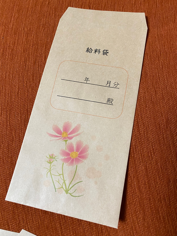 給料袋4種類８枚入り♪花柄付き♪お給料封筒 4枚目の画像