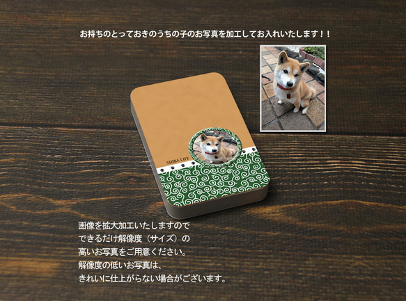 モバイルバッテリー5000mAh（蓄電用コード付き）【うちの柴犬ちゃんの写真で作るモバイルバッテリー】（名入れ可） 3枚目の画像