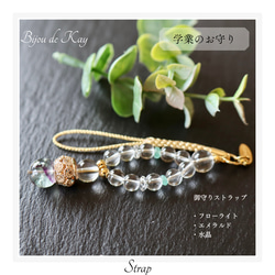 龍神様 御守り天然石 光波動石 ストラップ st072202 お守り 携帯