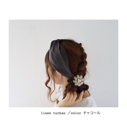 linen turban ／リネンの経年変化を楽しめるリネンクロスヘアバンド／リネンツイストターバン／チャコール 2枚目の画像