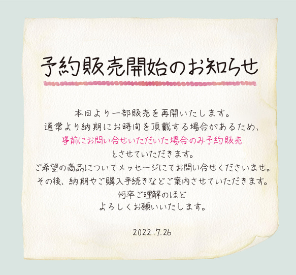 予約販売開始のお知らせ 1枚目の画像