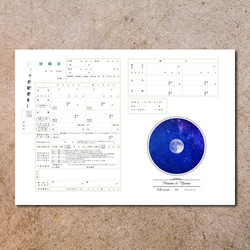 婚姻届　お名前・入籍日入り／月の満ち欠け＜PDFデータ納品＞ 1枚目の画像