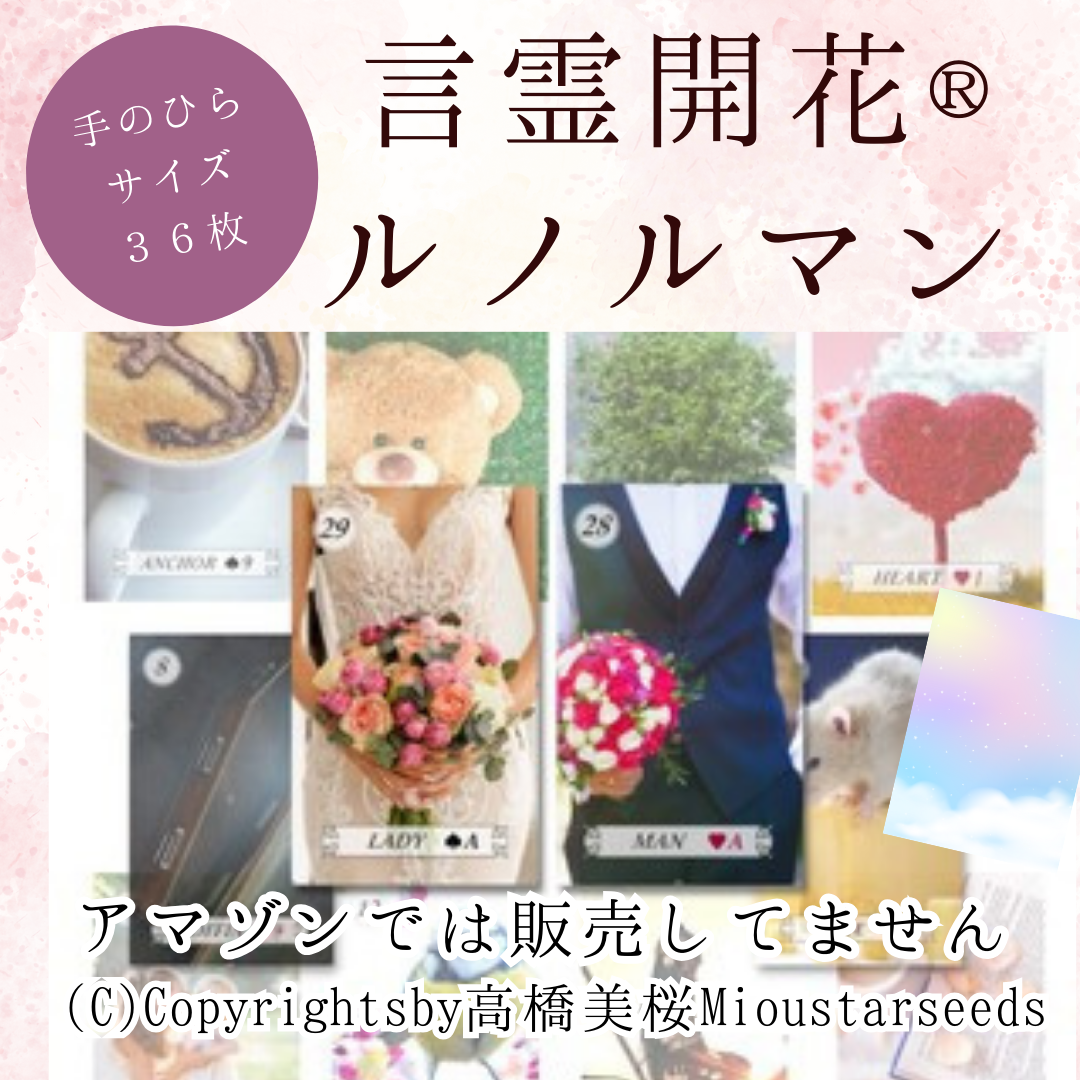 専用✨薔薇柄✨乙女♥️で可憐な ルノルマンカード ⚜️ꕤ