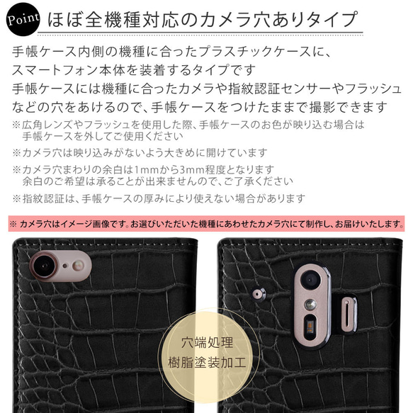 クロコ調 手帳型スマホケース 全機種対応 iPhone galaxy AQUOS　Xperia　#nn00000047 10枚目の画像