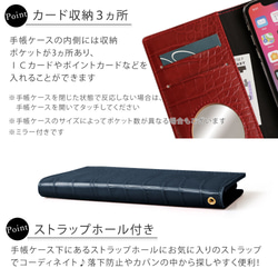 クロコ調 手帳型スマホケース 全機種対応 iPhone galaxy AQUOS　Xperia　#nn00000047 8枚目の画像