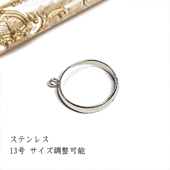 リング プラチナメッキ カン付き 4コ ◇ 13号 サイズ調整可能 シルバー 