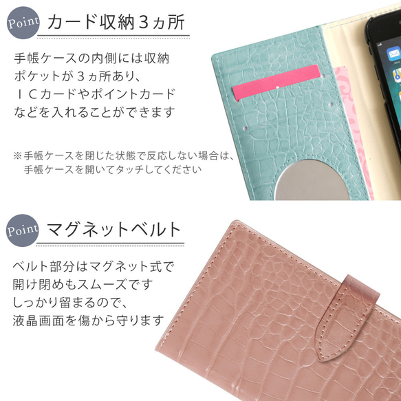 クロコ調 手帳型スマホケース 全機種対応 iPhone galaxy AQUOS　OPPO #nn00000049 9枚目の画像