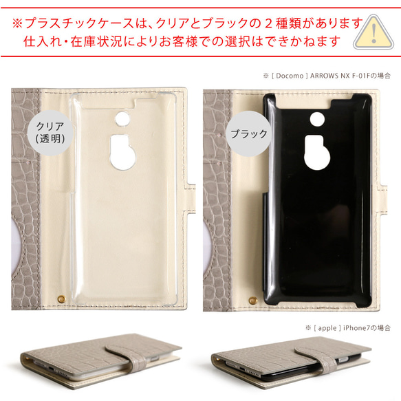 クロコ調 手帳型スマホケース 全機種対応 iPhone galaxy AQUOS　OPPO #nn00000049 11枚目の画像