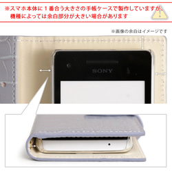 クロコ調 手帳型スマホケース 全機種対応 iPhone galaxy AQUOS　OPPO #nn00000049 12枚目の画像