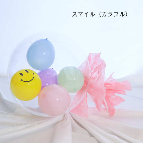 スマイルバルーン【スティック】Balloon in Balloon 4枚目の画像