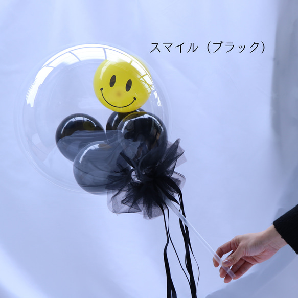 スマイルバルーン【スティック】Balloon in Balloon 2枚目の画像