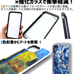 【耐衝撃ケース】 iPhone ホッパー ナイトホークス ☆現代画☆ 風景画 写実 衝撃吸収 強化ガラス アート 絵画 7枚目の画像