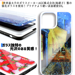 【耐衝撃ケース】 iPhone ホッパー ナイトホークス ☆現代画☆ 風景画 写実 衝撃吸収 強化ガラス アート 絵画 6枚目の画像