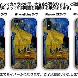 【耐衝撃ケース】 iPhone ホッパー ナイトホークス ☆現代画☆ 風景画 写実 衝撃吸収 強化ガラス アート 絵画 8枚目の画像