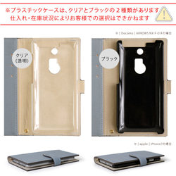 手帳型スマホケース 全機種対応 iPhone Xperia galaxy　Googlepixel#nn00000051 14枚目の画像