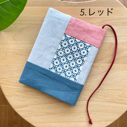 刺し子ブックカバー　文庫本/パッチワーク　読書の秋　刺繍　プレゼント　カラフル　花柄　読書　文房具　誕生日　母の日 13枚目の画像