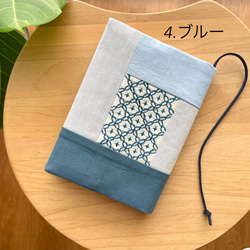 刺し子ブックカバー　文庫本/パッチワーク　読書の秋　刺繍　プレゼント　カラフル　花柄　読書　文房具　誕生日　母の日 12枚目の画像