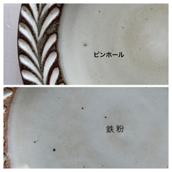 ロリエ　リムプレート（皿）大　EMU/ネイビー【手彫り】 9枚目の画像