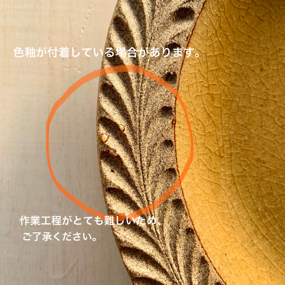 ロリエ　リムプレート（皿）大　EMU/ネイビー【手彫り】 8枚目の画像