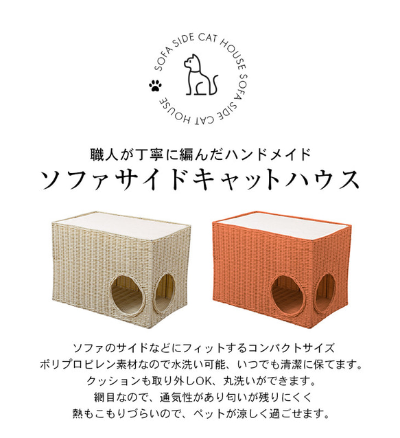 ソファサイドキャットハウス 猫ベッド キャットベッド クッション付き 風が通る 涼しい 洗える ボックス型 バスケット 4枚目の画像