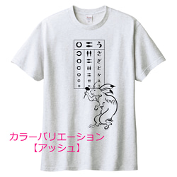 鳥獣戯画 うさぎの視力検査Tシャツ　6色展開　ユニセックスサイズ 5枚目の画像