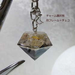 【選べるチャーム】 ラピスラズリ ✕ 水晶　ダイヤ型オルゴナイト キーリング 11枚目の画像