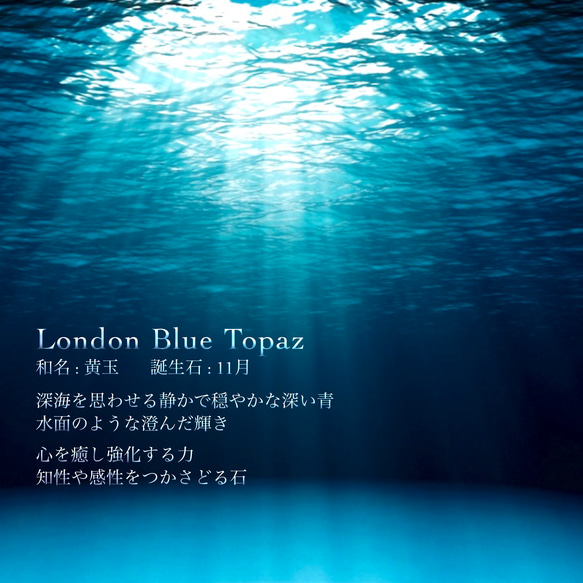【-prier-】14KGF ロンドンブルートパーズ 深海のゆらめき 天然石 ピアス・イヤリング チャーム 5枚目の画像