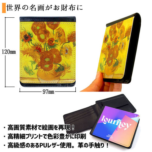 財布シリーズ】 2つ折り フェルメール ☆バロック絵画☆ 陰影 光 財布シリーズ】 2つ折り フェルメール ☆バロック絵画☆ 陰影 光